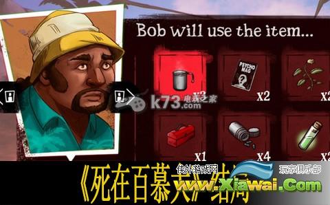 死在百慕大结局详解