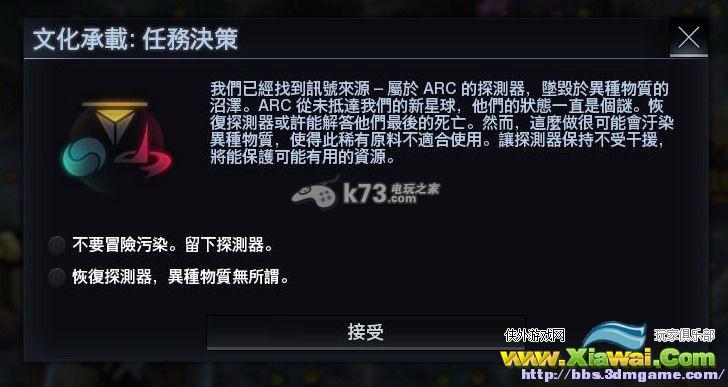 文明太空倾向性点数任务文化承载详细攻略