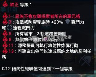 文明太空倾向性点数任务文化承载详细攻略