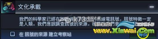 文明太空倾向性点数任务文化承载详细攻略