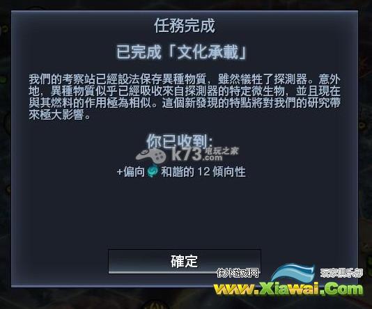文明太空倾向性点数任务文化承载详细攻略