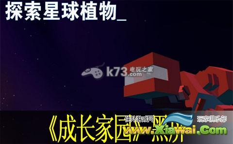 成长家园黑屏解决方法