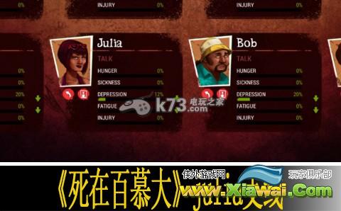 死在百慕大julia支线分析