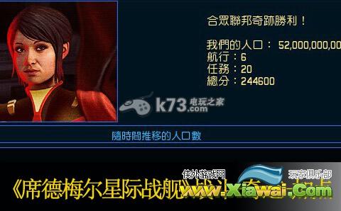 席德梅尔星际战舰战斗奇迹及加点心得