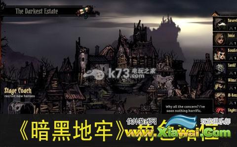 暗黑地牢角色站位说明