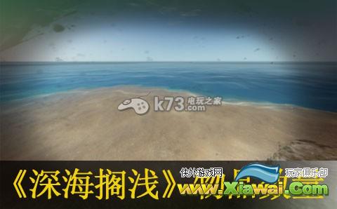 深海搁浅物品数量修改方法