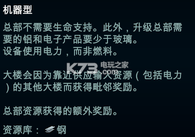 外星贸易公司4种类型基地详解