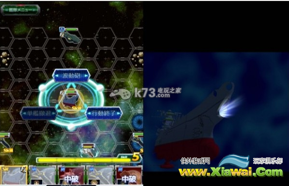 宇宙战舰大和号2199无尽战场新手攻略