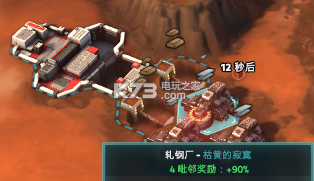 外星贸易公司4种类型基地详解