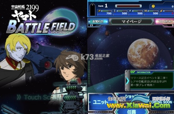 宇宙战舰大和号2199无尽战场新手攻略