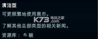 外星贸易公司4种类型基地详解
