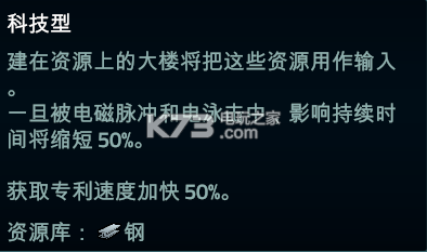 外星贸易公司4种类型基地详解