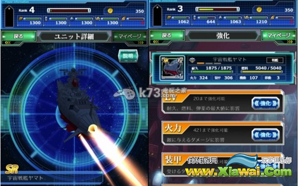 宇宙战舰大和号2199无尽战场新手攻略
