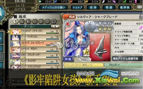 影牢陷阱女孩新手攻略