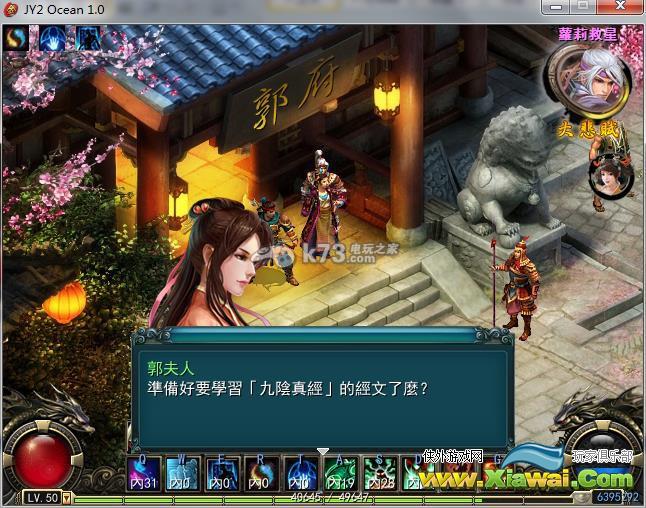 金庸无双2沧海郭襄绝学上邪无绝功图文攻略