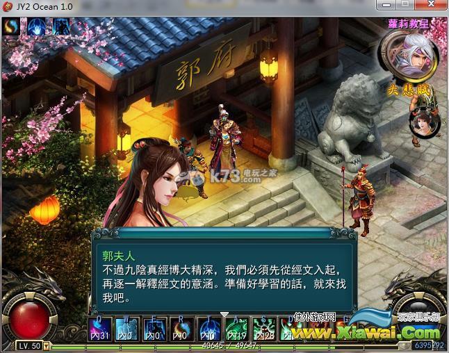 金庸无双2沧海郭襄绝学上邪无绝功图文攻略