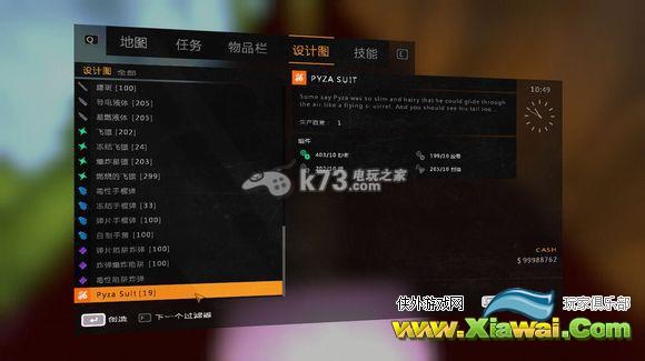 消逝的光芒马里奥彩蛋开启方法