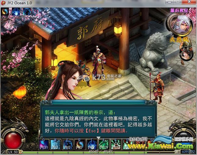金庸无双2沧海郭襄绝学上邪无绝功图文攻略
