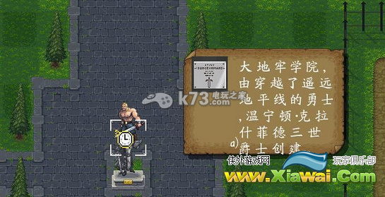 地牢学院地牢勇士技能加点推荐