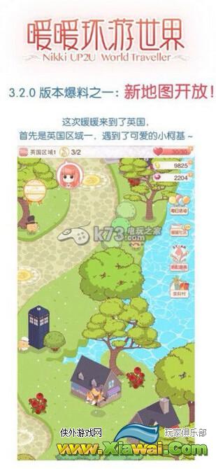 暖暖环游世界3.2.0版本更新内容介绍五大地图一览