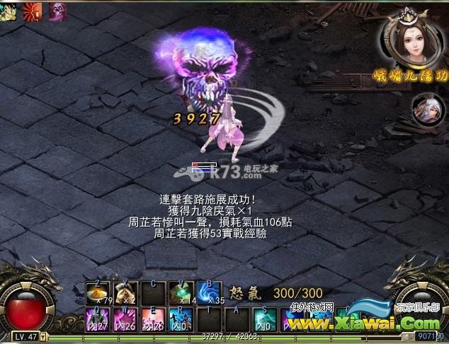 金庸无双2沧海妹子攻略心得