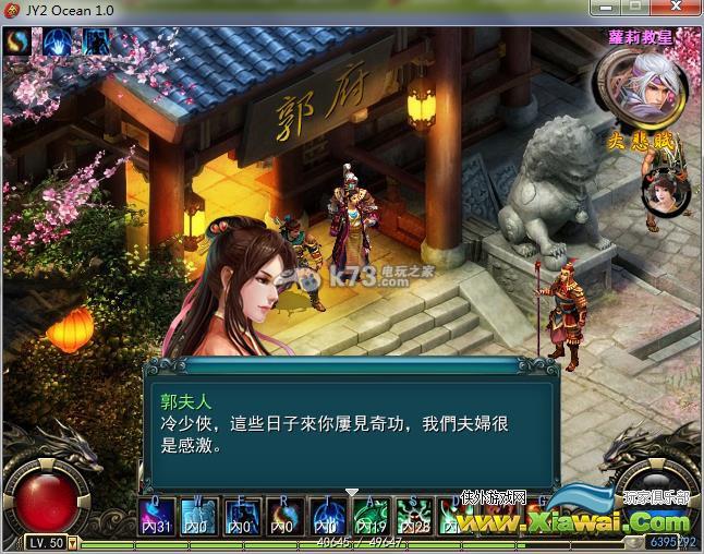 金庸无双2沧海郭襄绝学上邪无绝功图文攻略