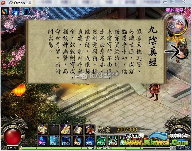 金庸无双2沧海郭襄绝学上邪无绝功图文攻略