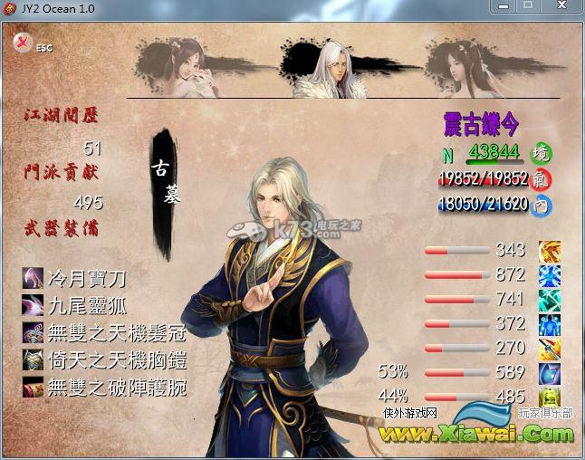 金庸无双2沧海通关心得及技巧