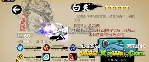 忍者必须死2白发武器解析