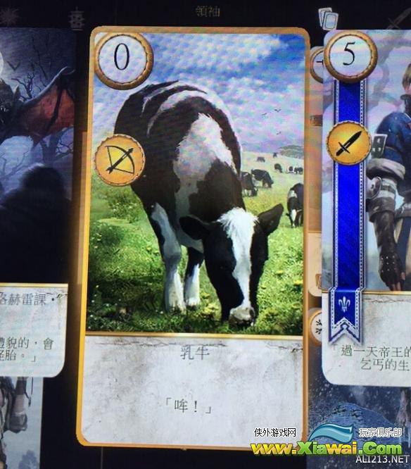 《巫师3：狂猎》DLC石之心奶牛昆特牌彩蛋介绍