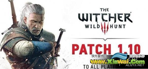 《巫师3：狂猎》1.10补丁更新体验心得
