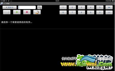 美国职业篮球2K13修改攻略 简单几步获取无限金钱
