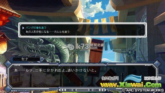 苍翼默示录连续变换EX故事线简易攻略