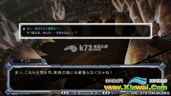 苍翼默示录连续变换EX故事线简易攻略