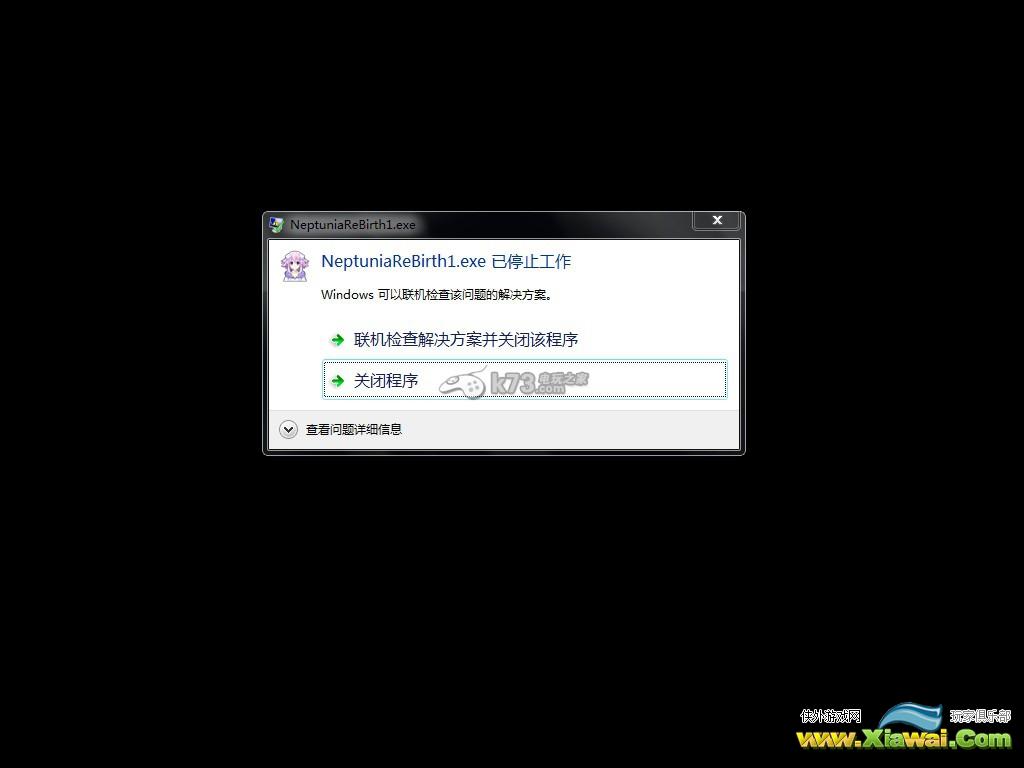 超次次元游戏海王星重生1停止工作办法