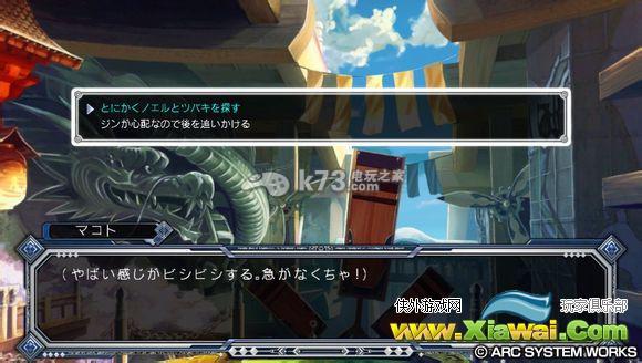 苍翼默示录连续变换EX故事线简易攻略