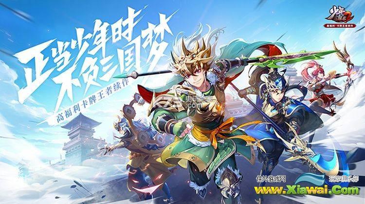 少年三国志2礼包兑换码大全
