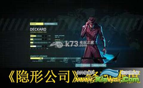 隐形公司修改难度方法