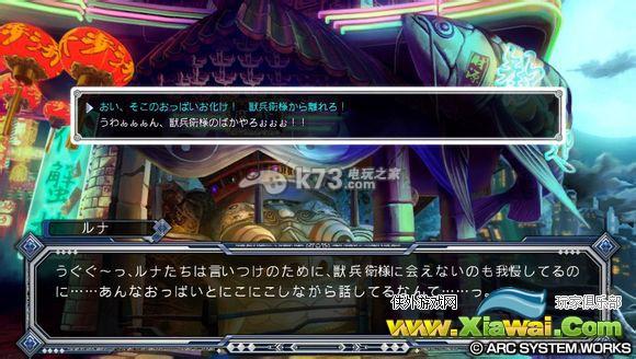 苍翼默示录连续变换EX故事线简易攻略