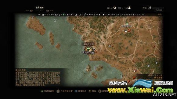《巫师3：狂猎》高等残油物位置解析攻略