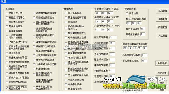 三国志9双阵技巧分享