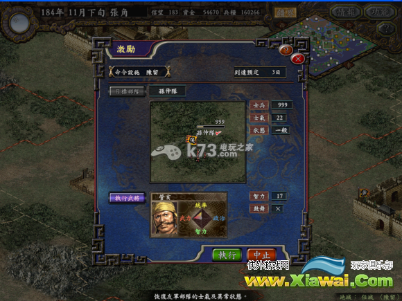 三国志9双阵技巧分享