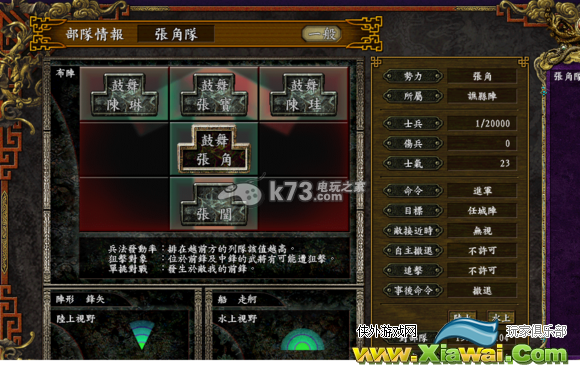 三国志9双阵技巧分享