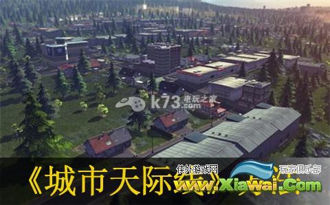 城市天际线环岛高速路口放置方法