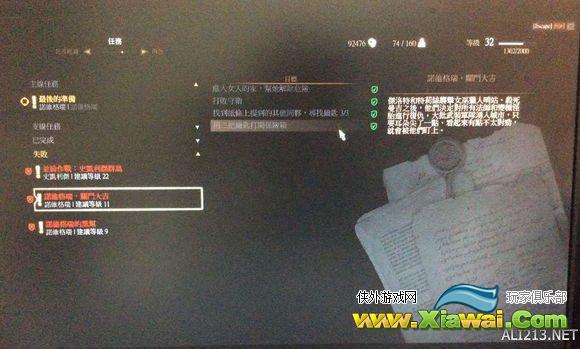 《巫师3：狂猎》关门大吉失败解决方法 巫师3关门大吉失败怎么办