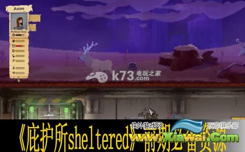 庇护所sheltered前期必备资源一览