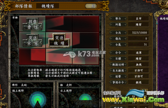 三国志9双阵技巧分享