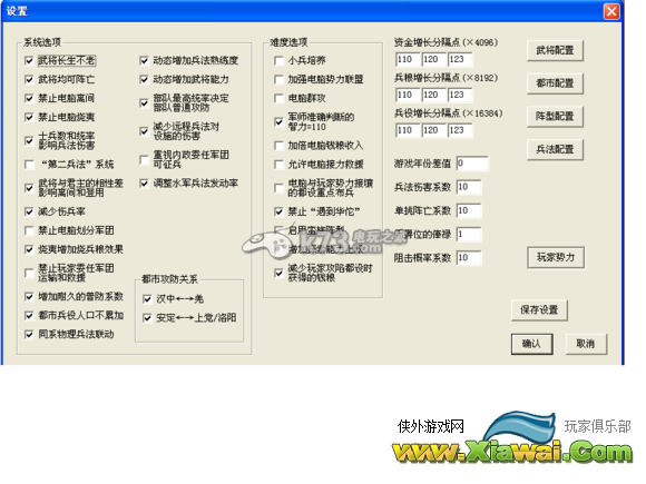 三国志9双阵技巧分享