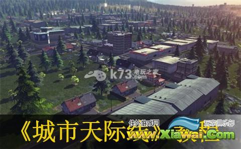 城市天际线新手教程