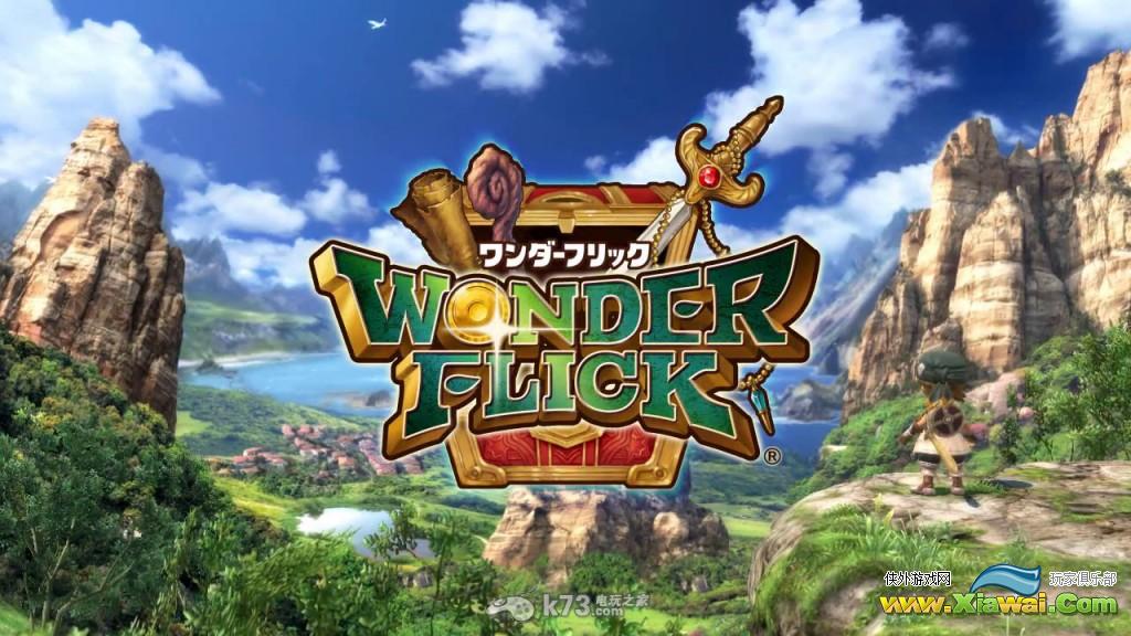 奇迹幻想WonderFlick 0.12版更新内容翻译